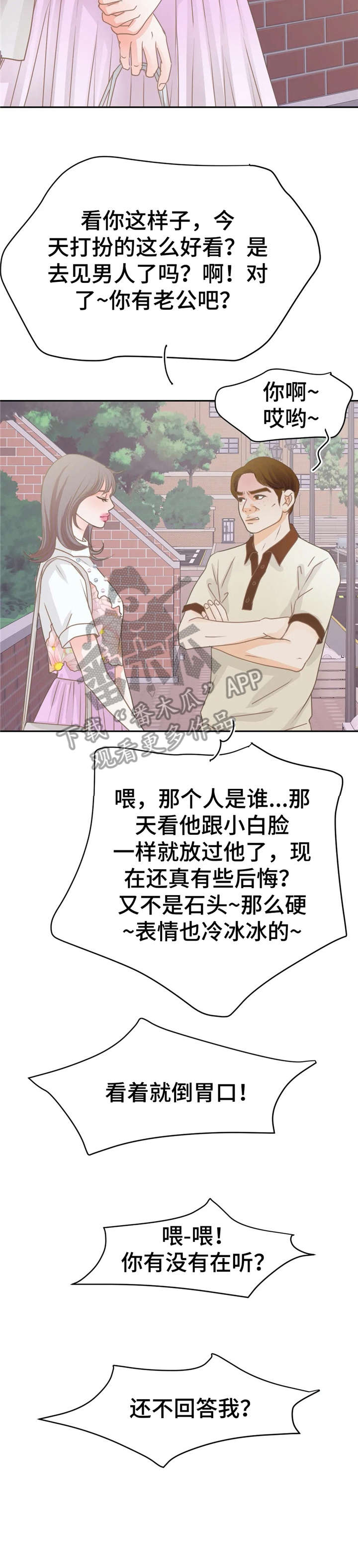 第37章：对不起3