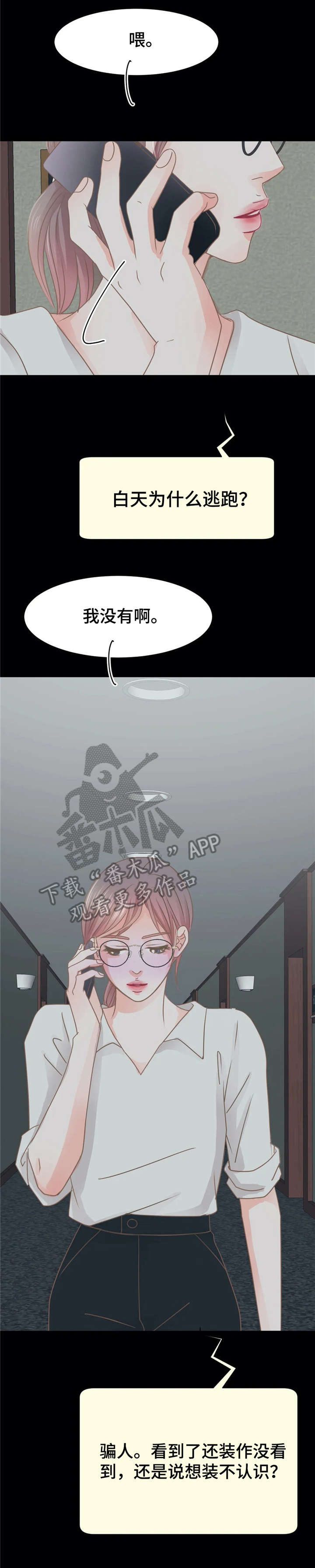 第28章：早知道1