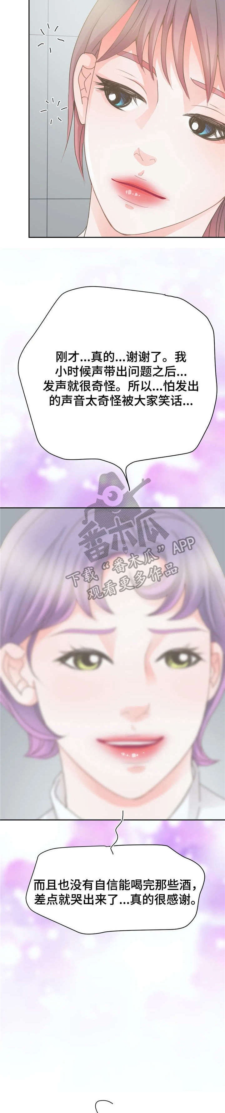 第17章：我养你4