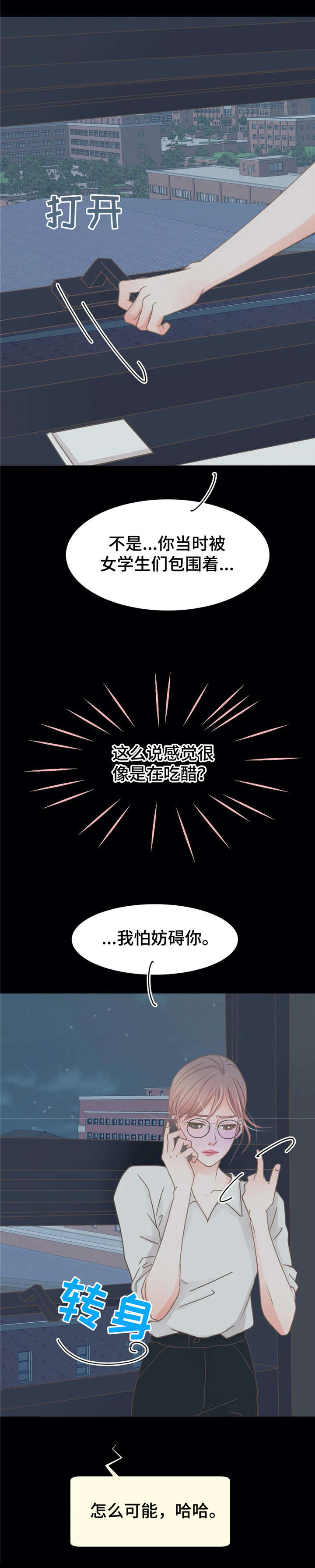 第28章：早知道2