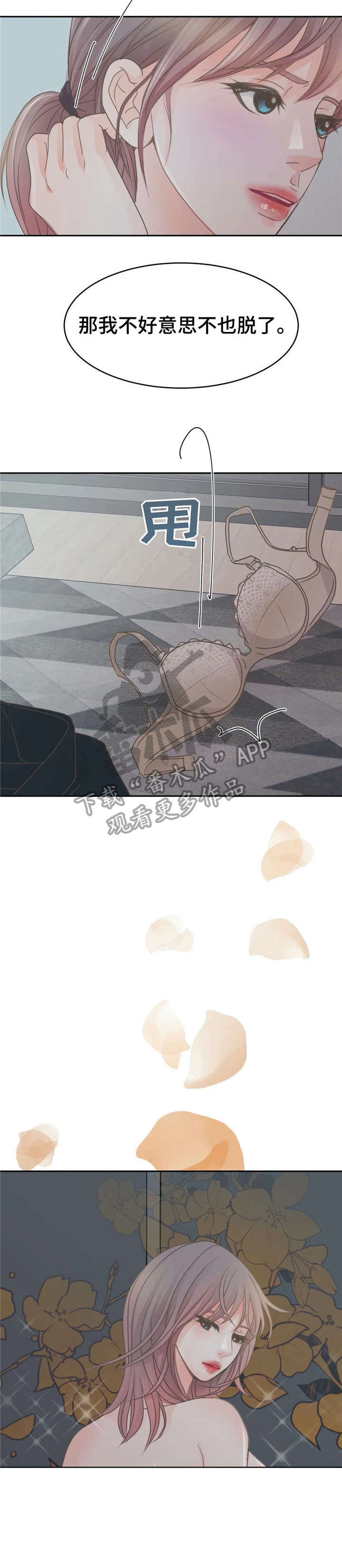 第21章：忍不住2