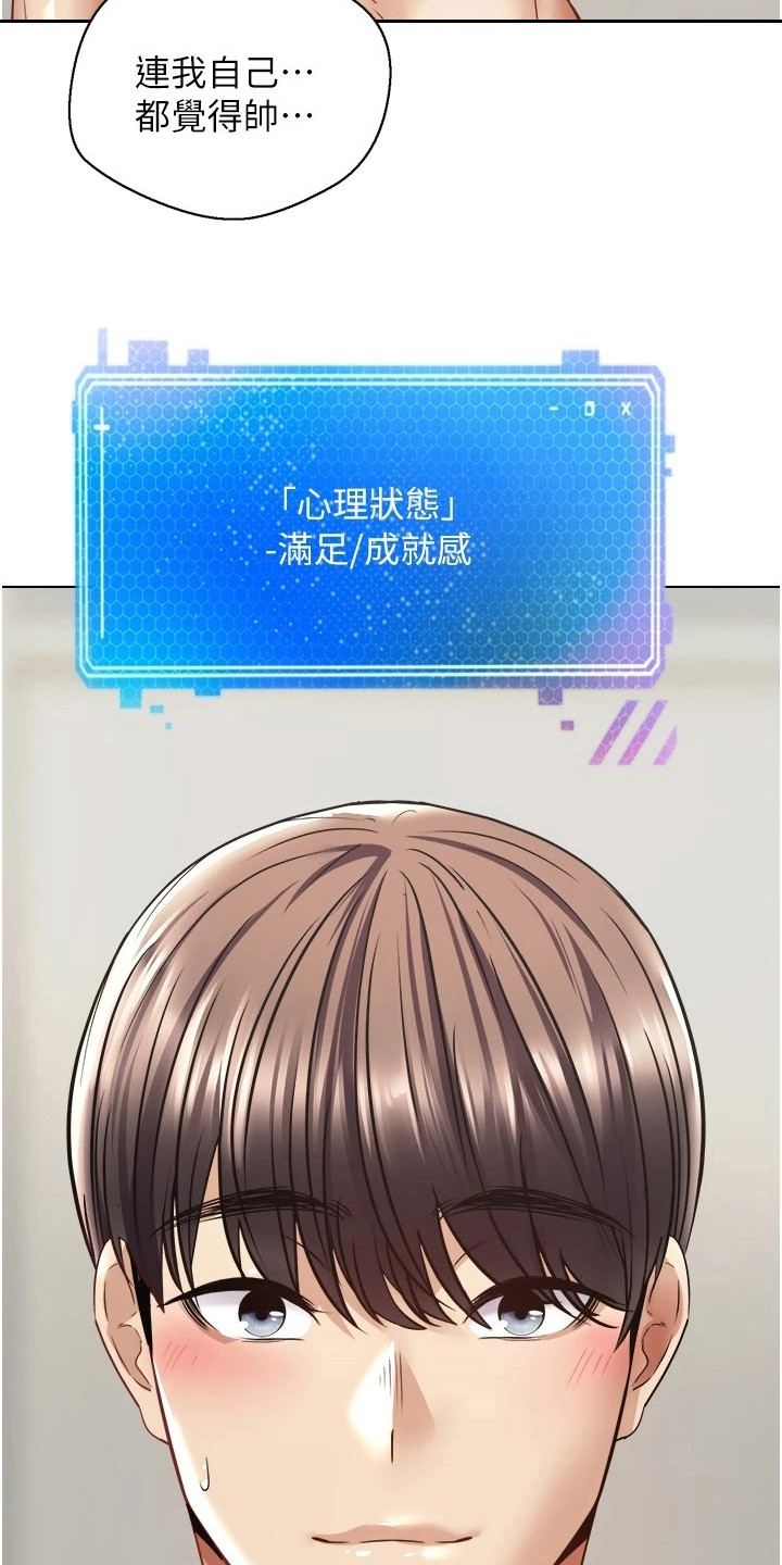 第16章：改头换面3