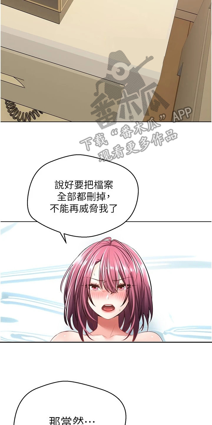 第13章：爱情武器1