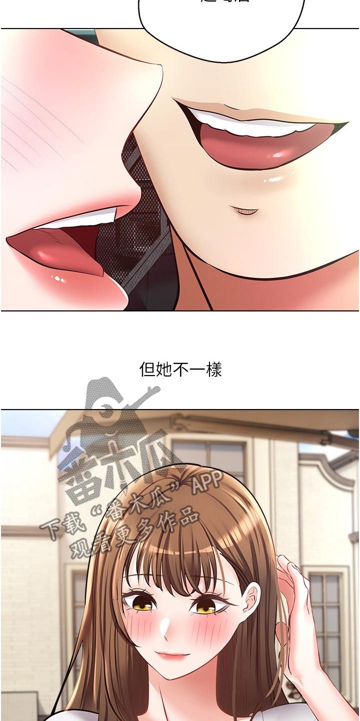 第28章：不一样4