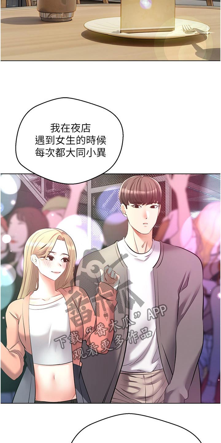 第28章：不一样2