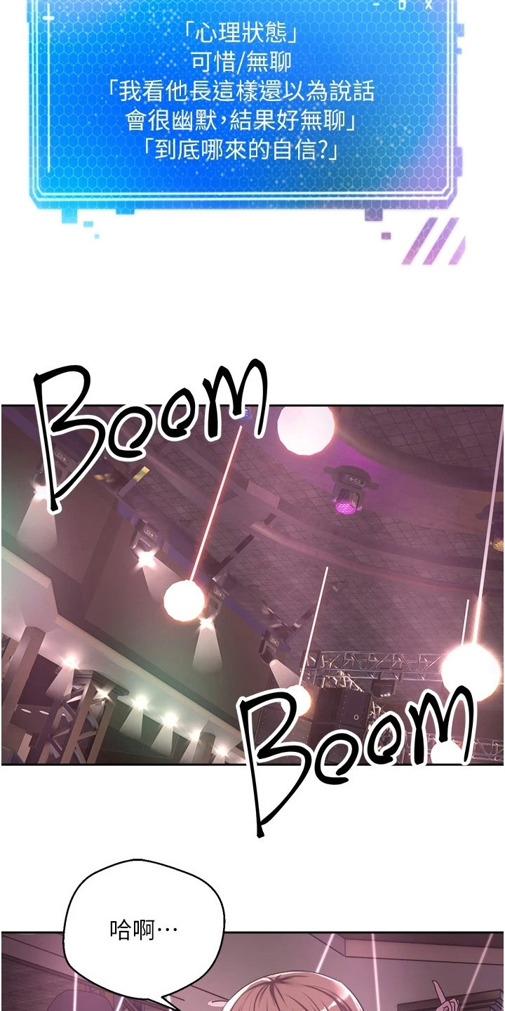 第6章：答应了3