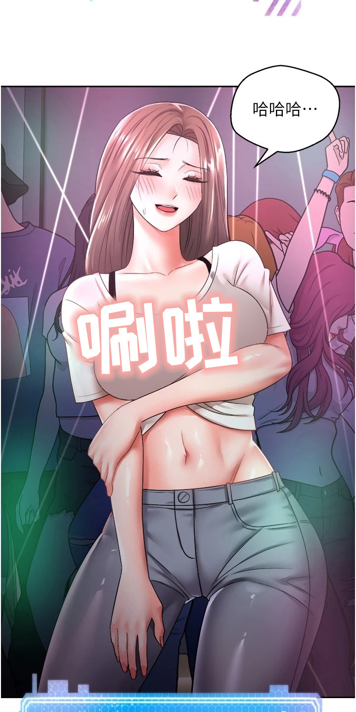 第6章：答应了2