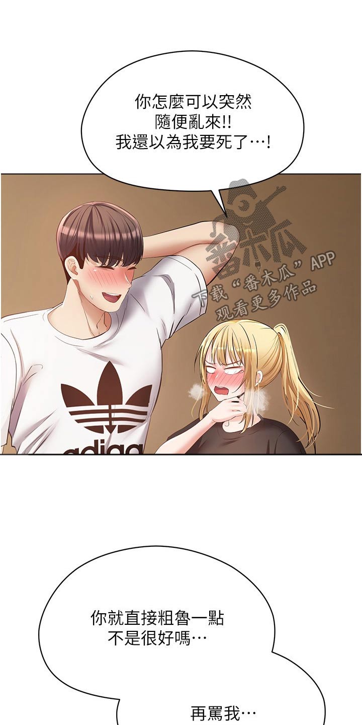 第32章：没有预约4