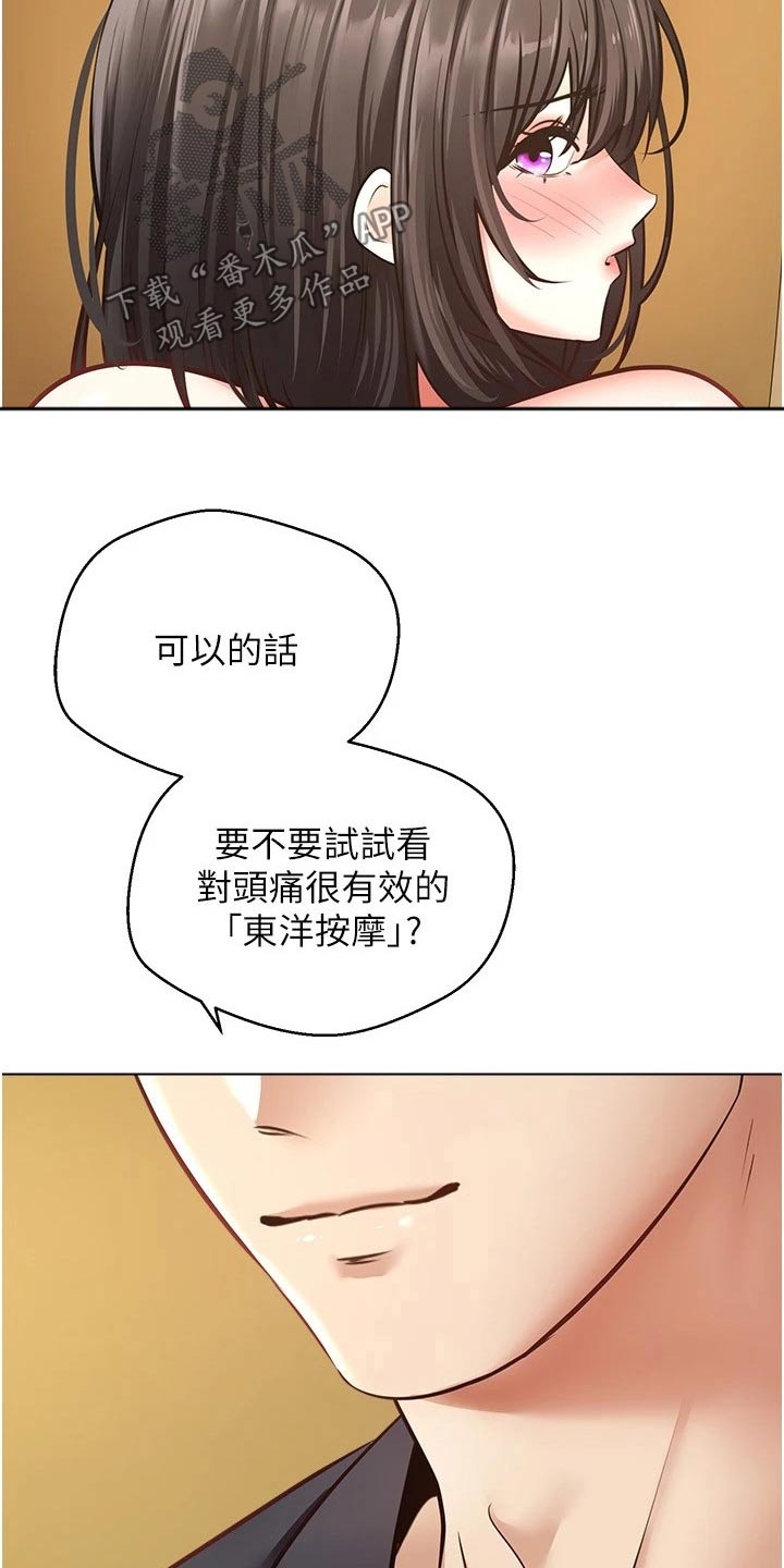 第26章：开始了1