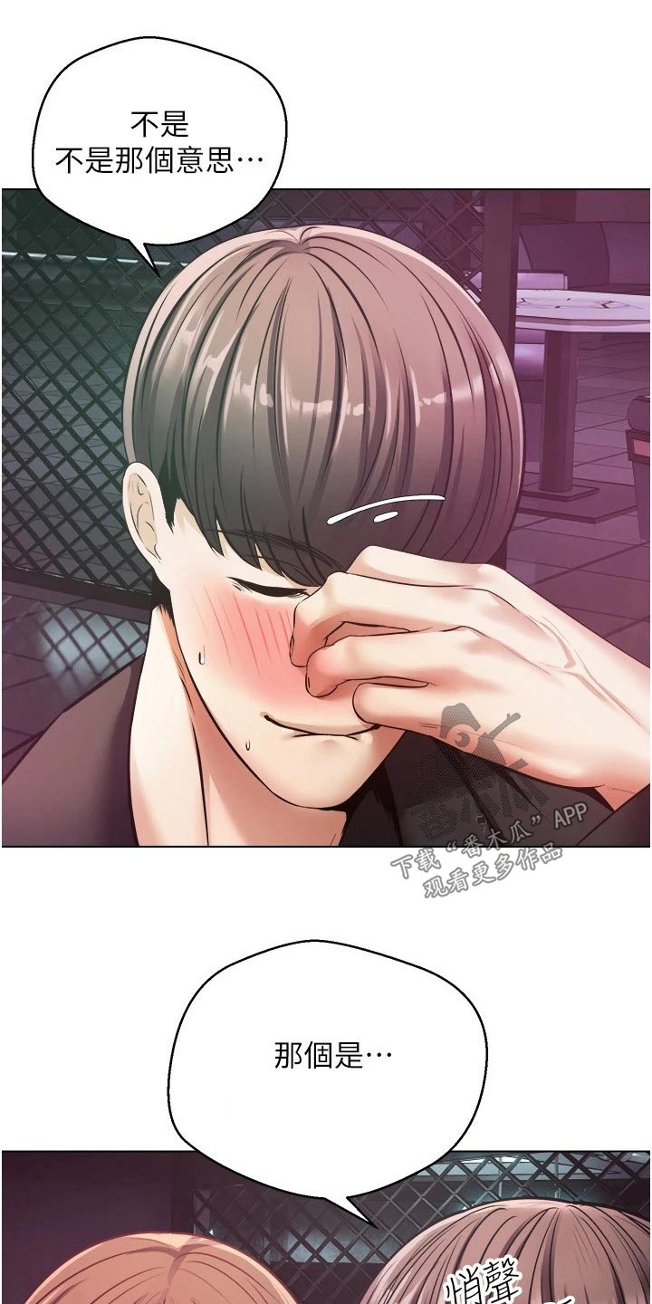 第20章：不能相信3