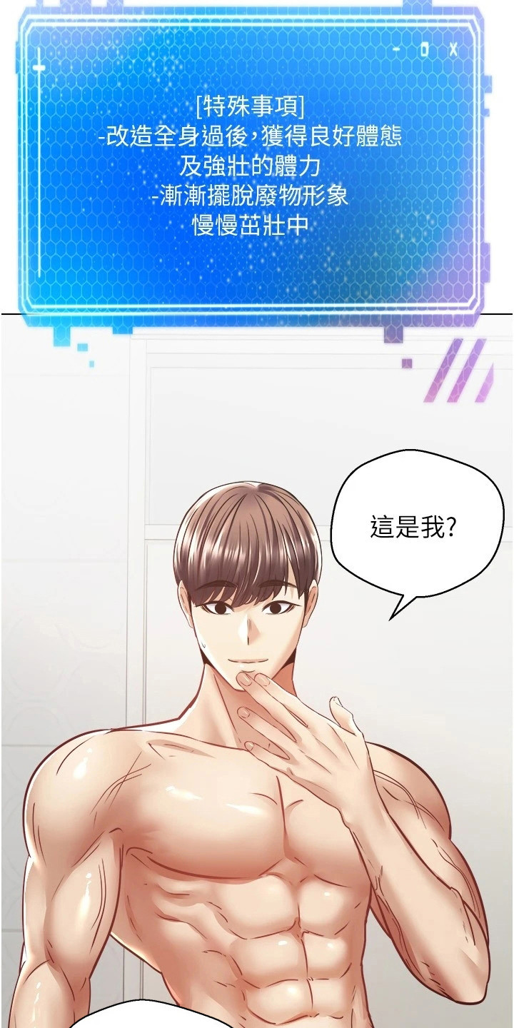 第16章：改头换面2