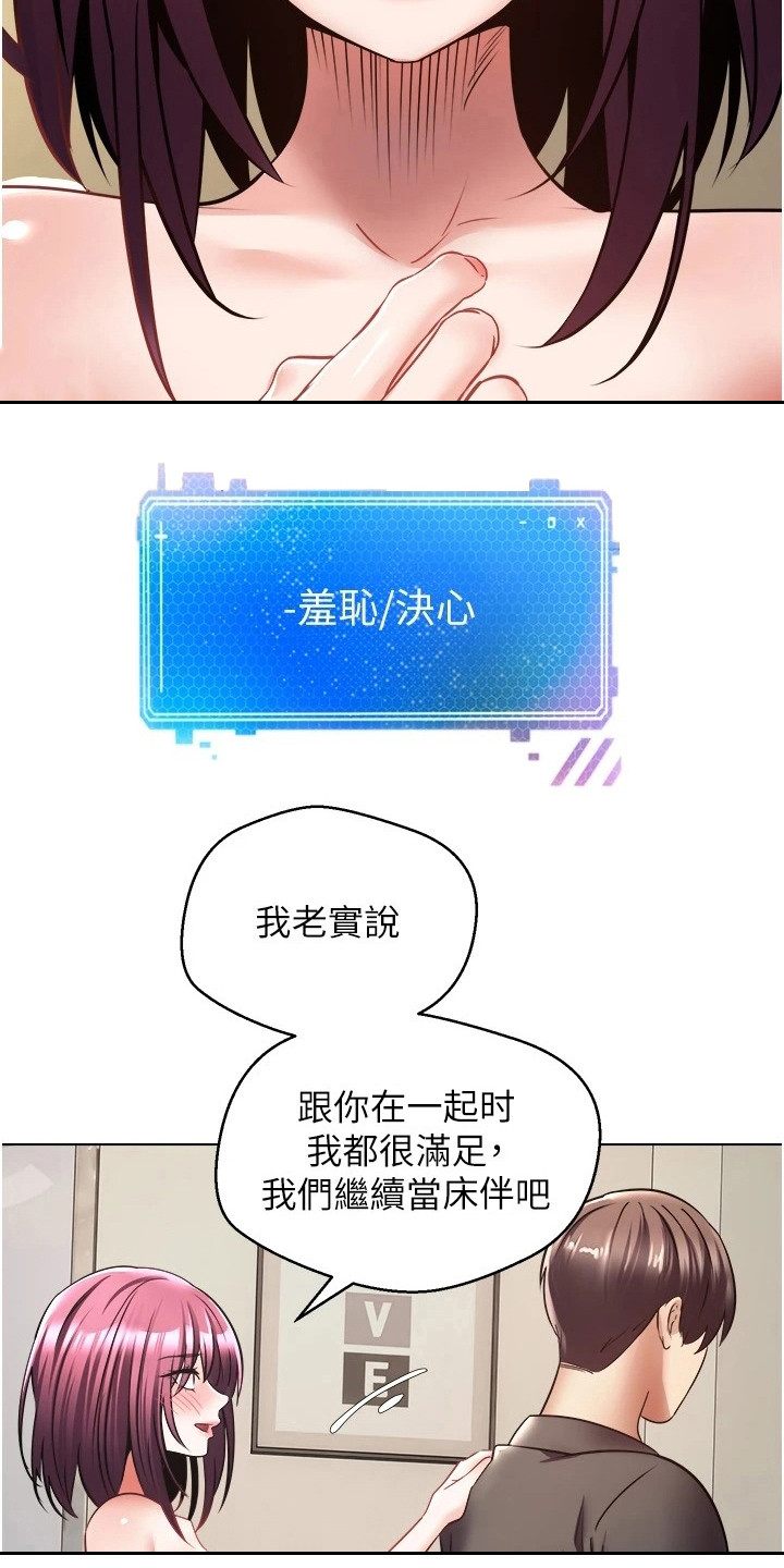 第15章：满足感3