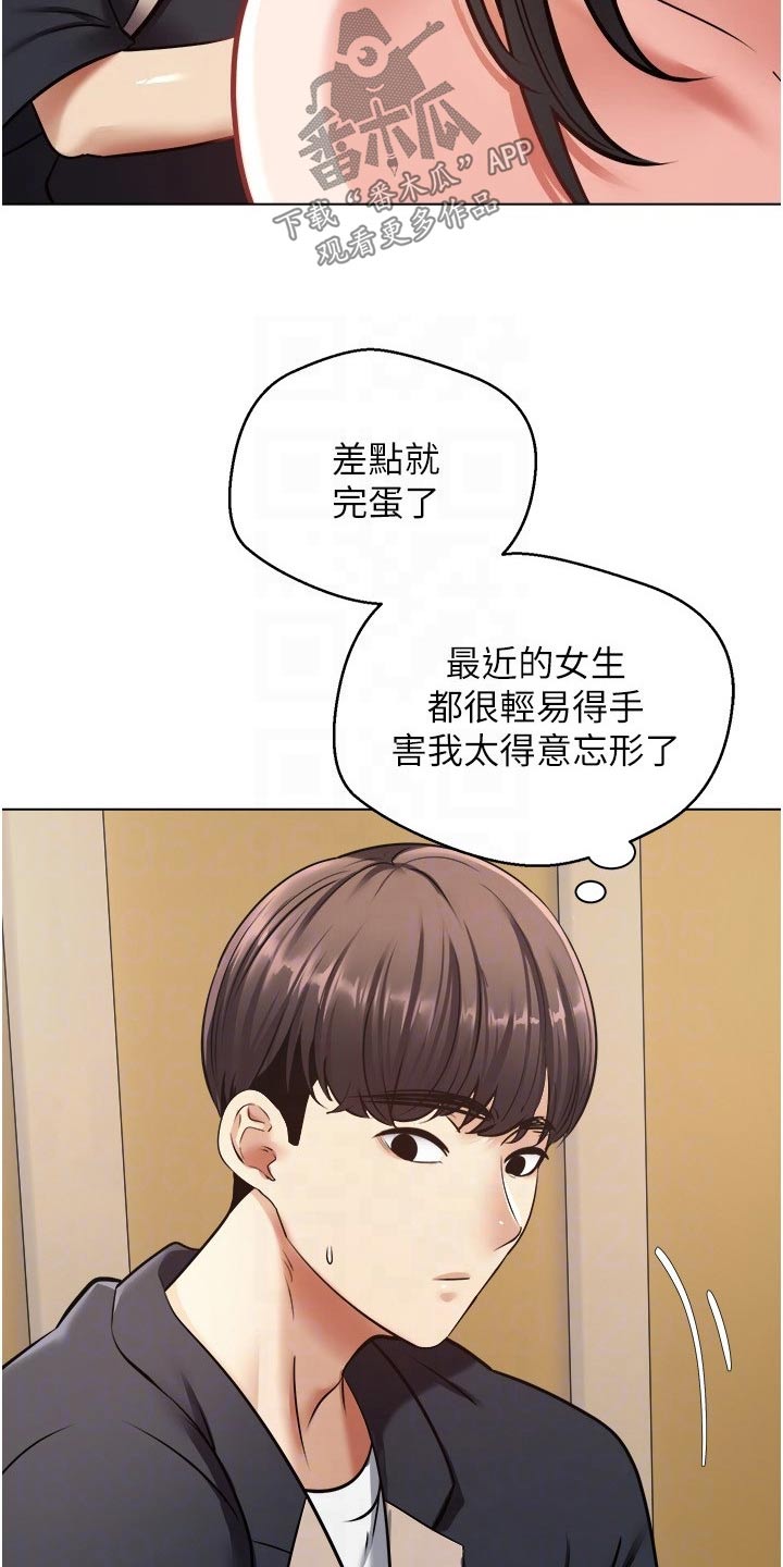 第23章：没那么简单1