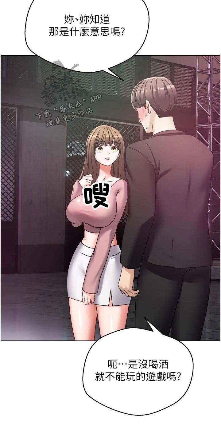 第20章：不能相信2