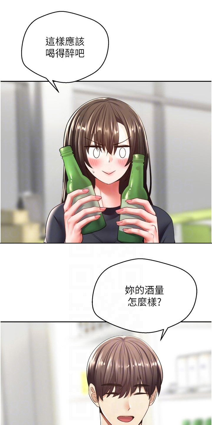 第7章：喝一杯2