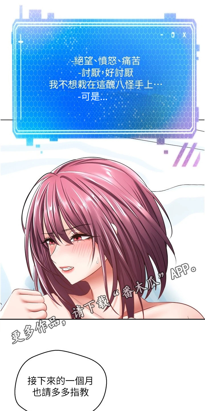 第13章：爱情武器4