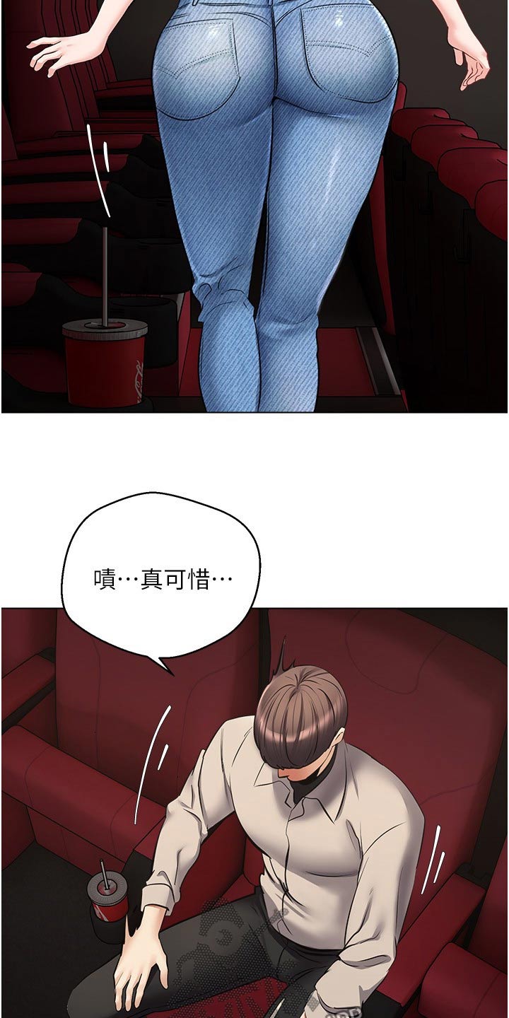 第30章：先忍忍3