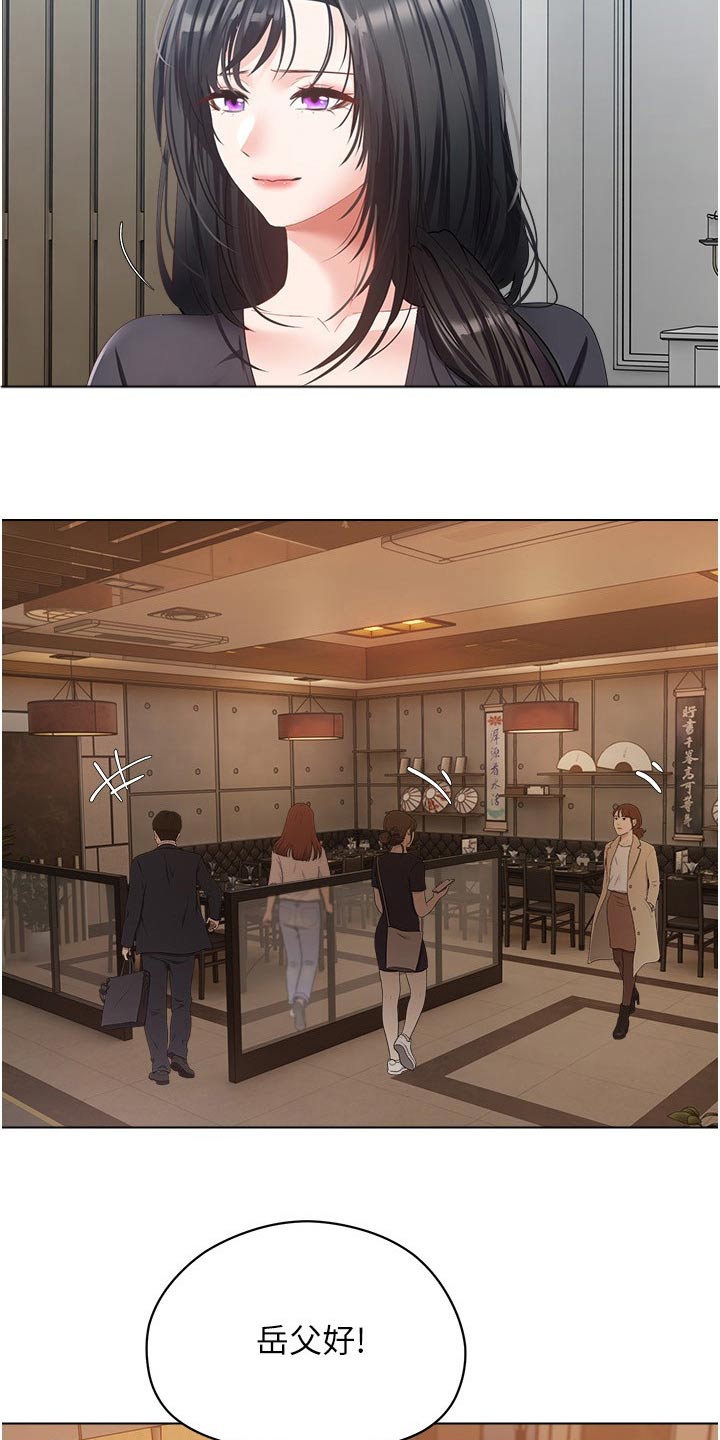 第33章：老丈人4