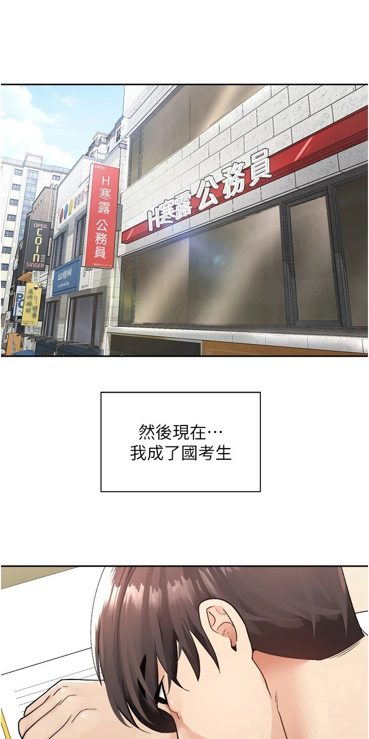 第2章：奇怪的梦0