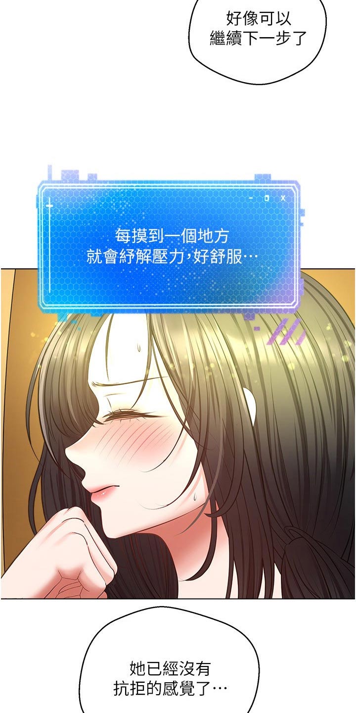 第27章：很漂亮2