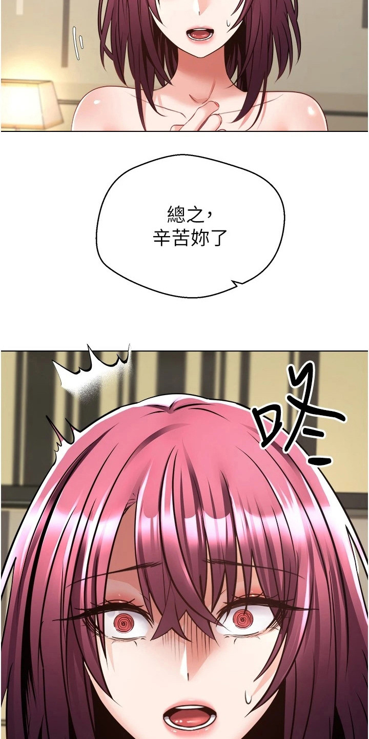 第15章：满足感2