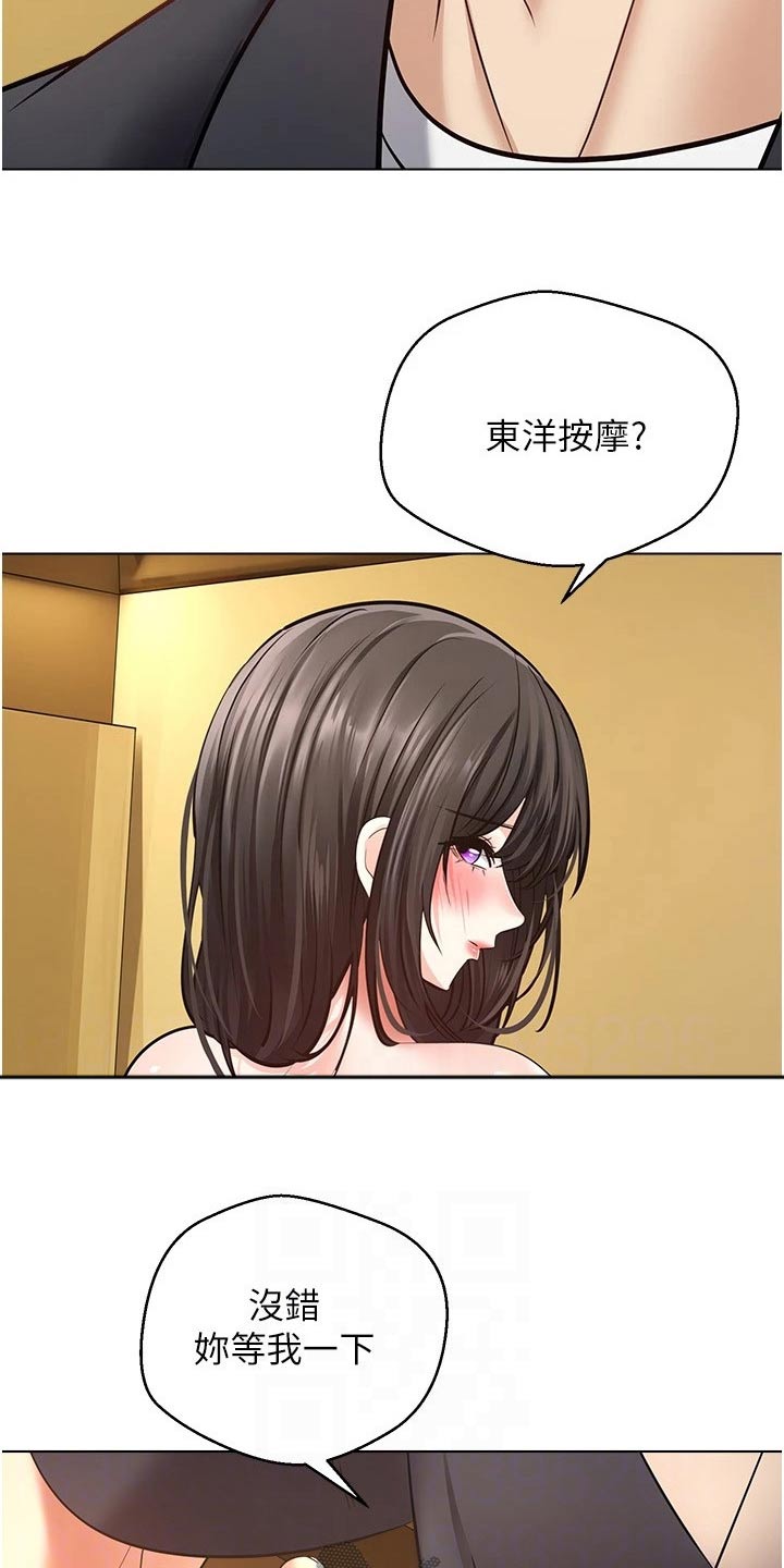 第26章：开始了2