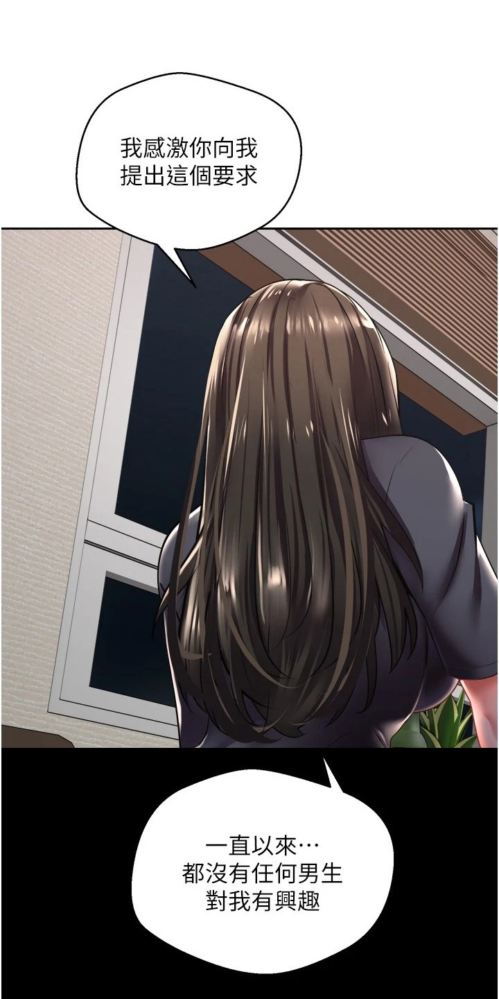 第8章：想要改变0