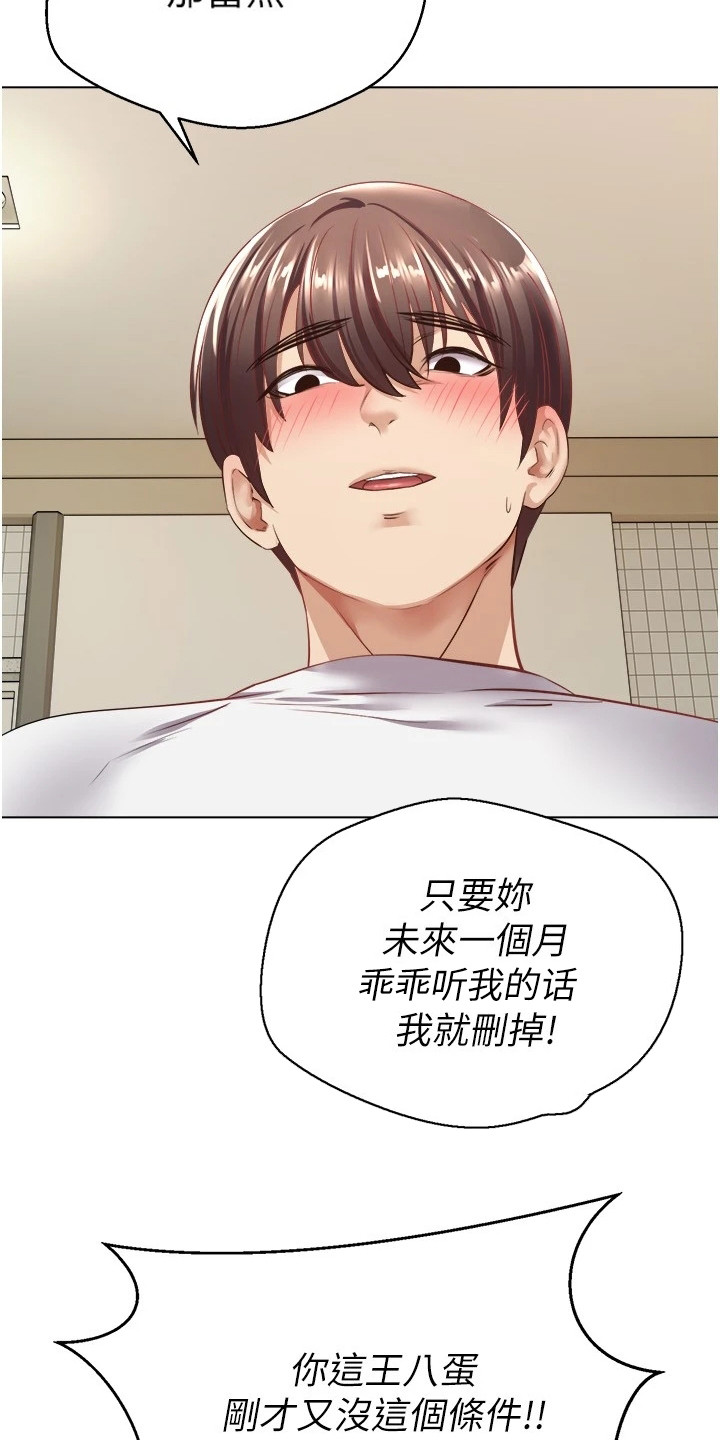 第13章：爱情武器2