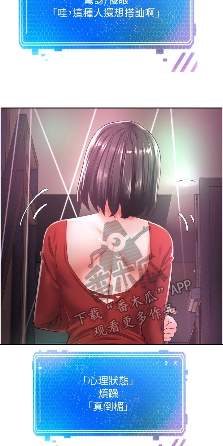 第6章：答应了1