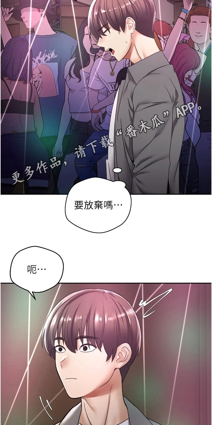 第6章：答应了4