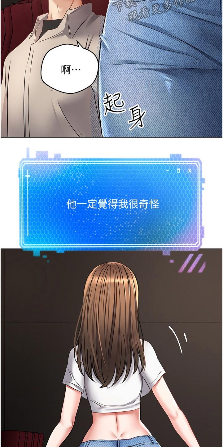 第30章：先忍忍2