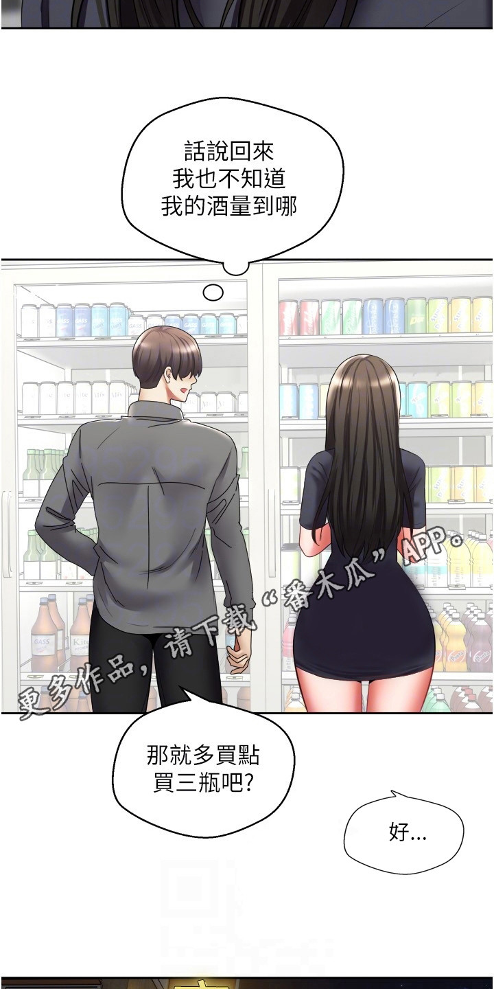 第7章：喝一杯4