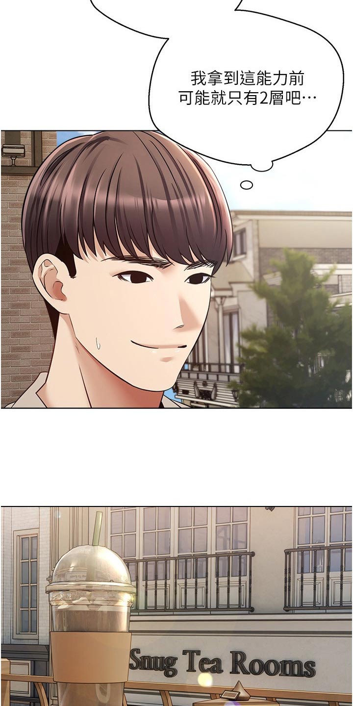 第28章：不一样1