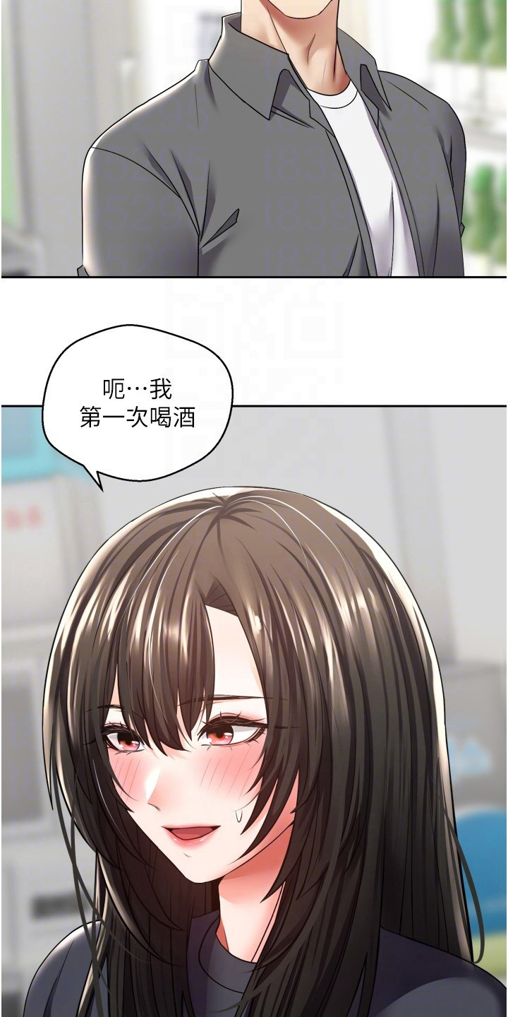 第7章：喝一杯3