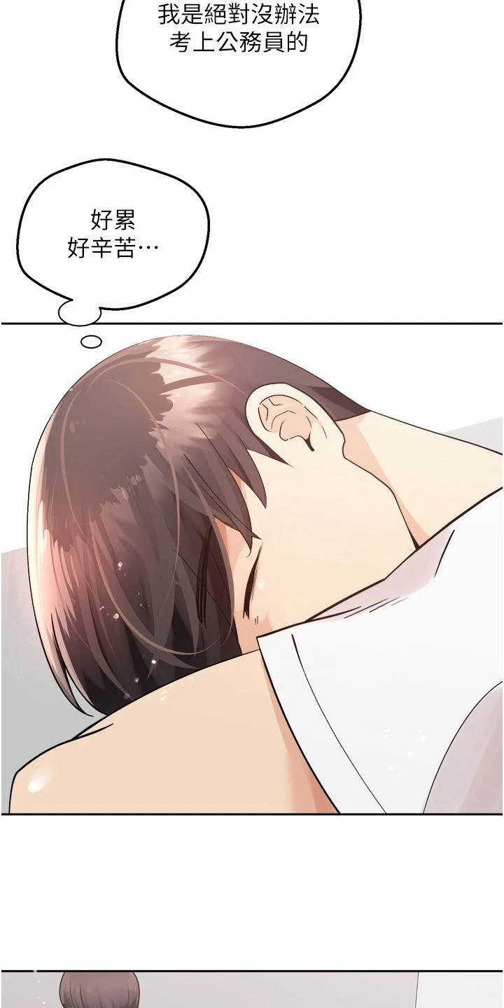 第2章：奇怪的梦2