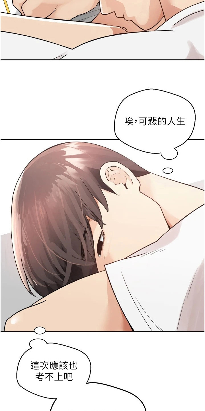 第2章：奇怪的梦1