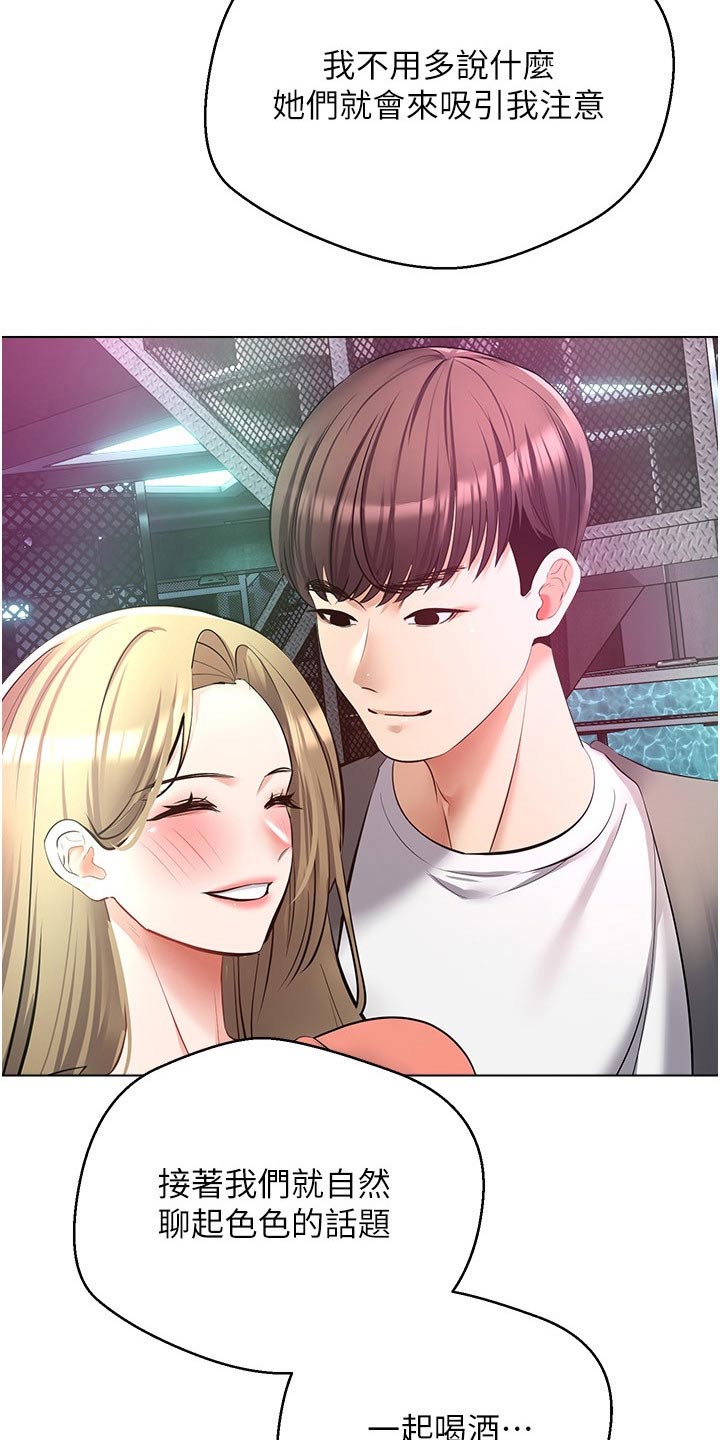 第28章：不一样3