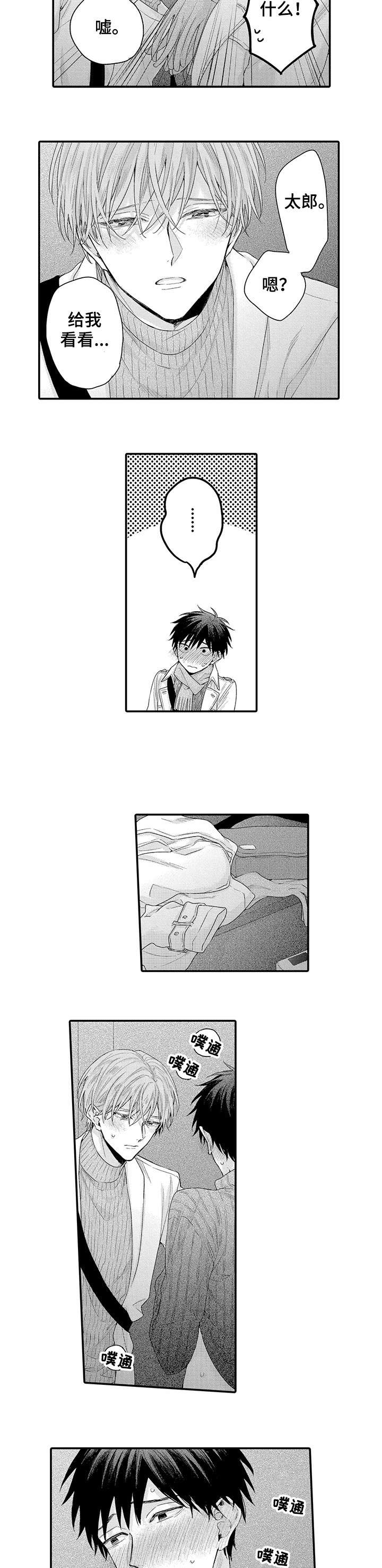 第15章：创口贴3