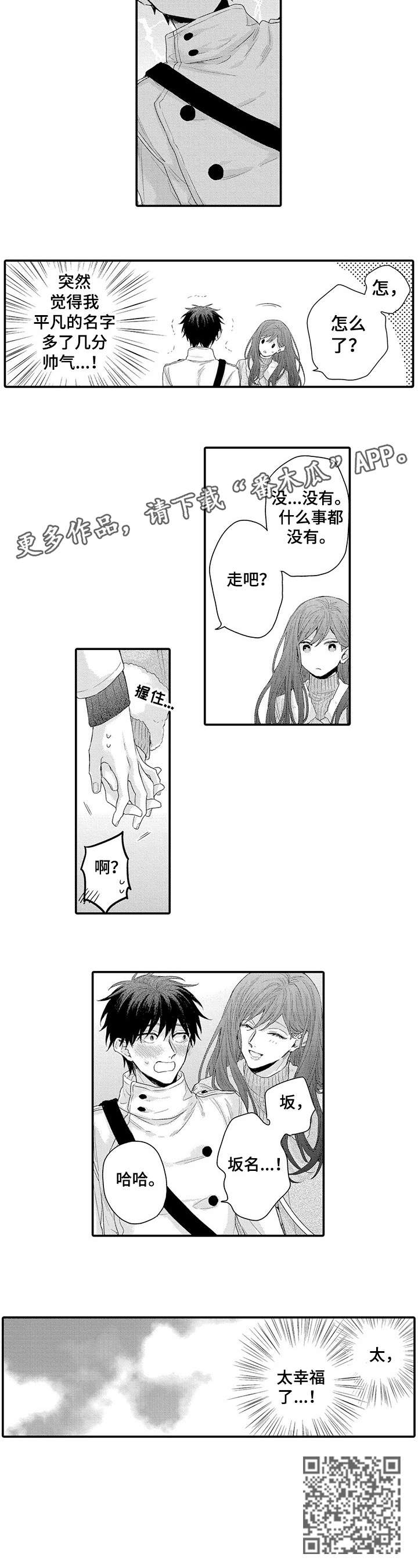 第12章：没关系2