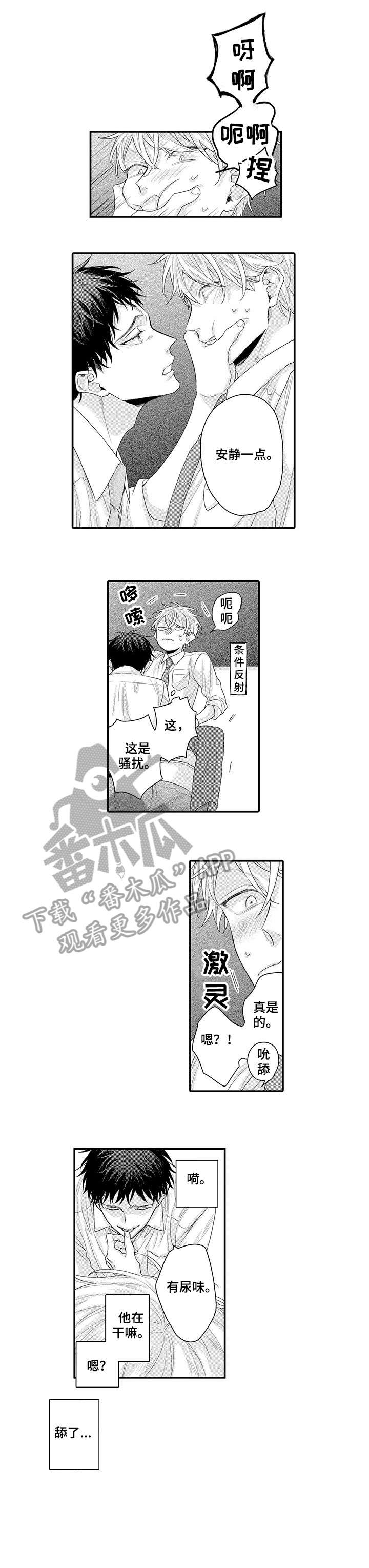 第2章：不知道3