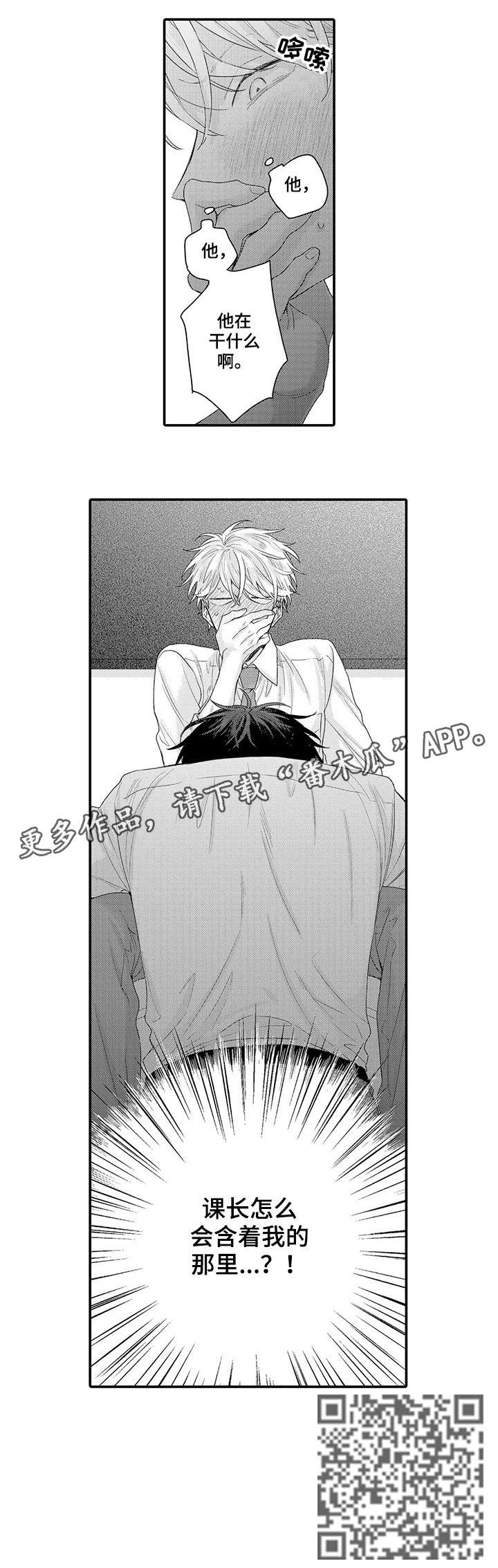 第2章：不知道4