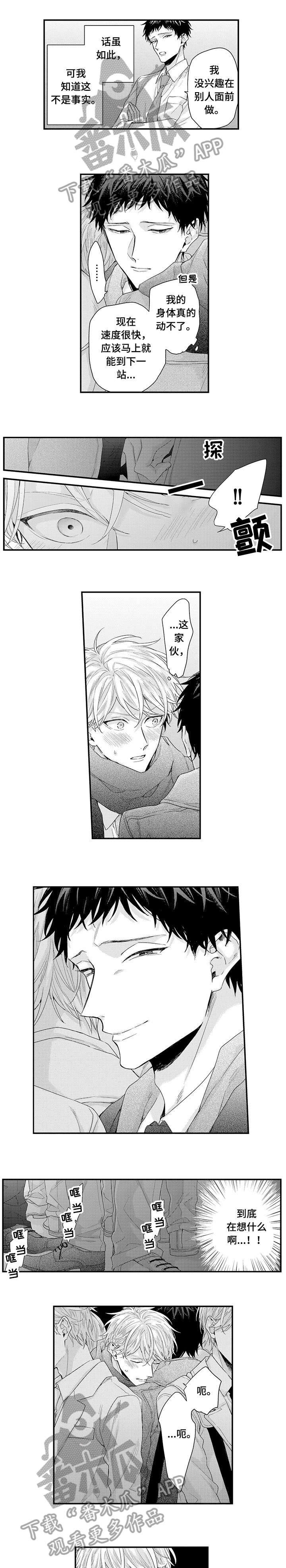 第8章：该死的4