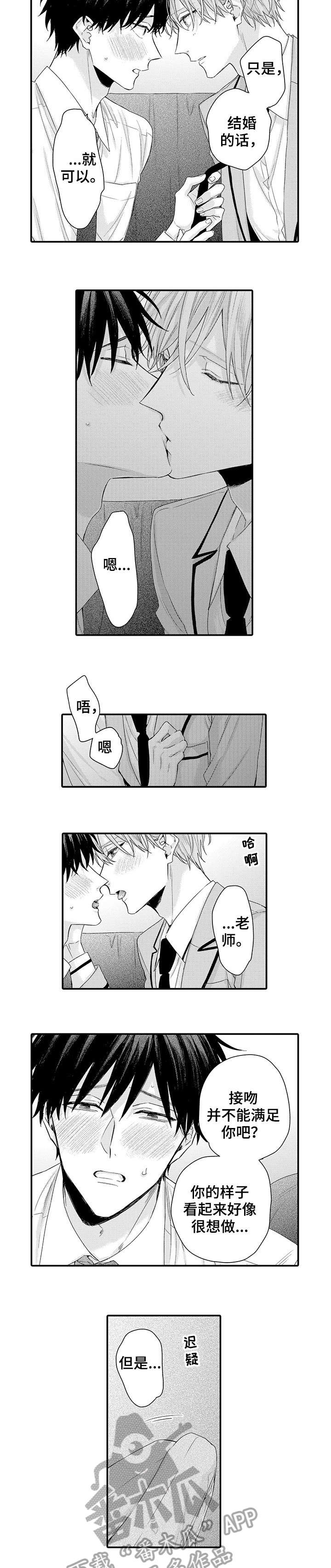 第21章：周五晚上（完结）3