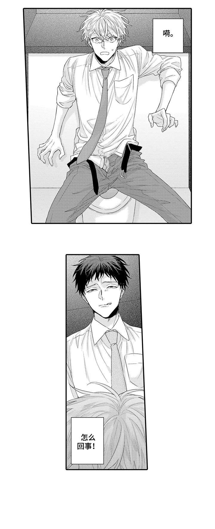 第2章：不知道2