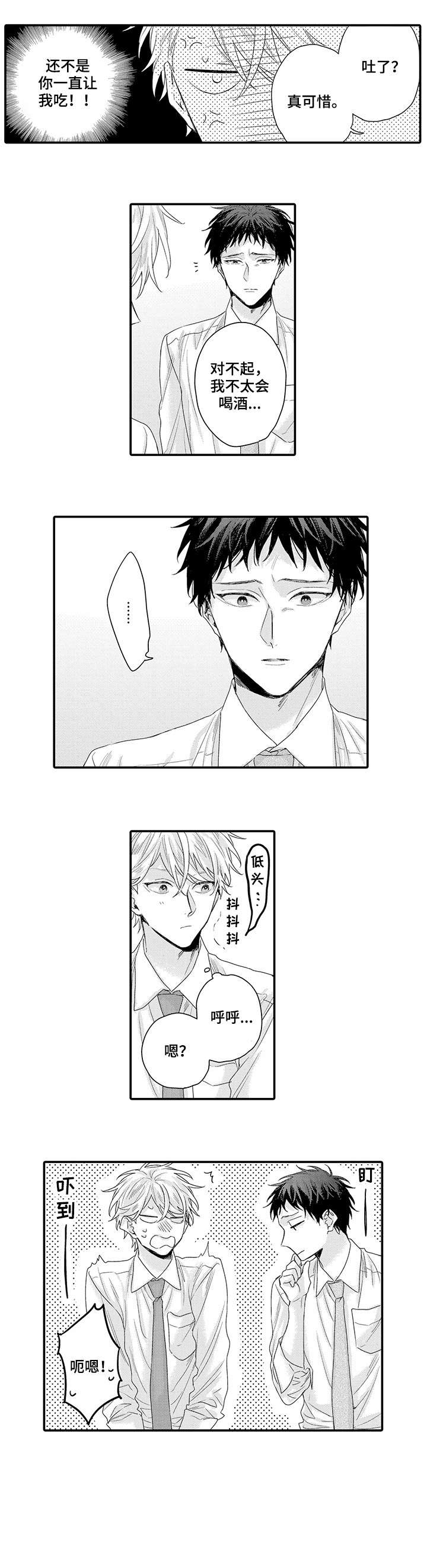 第2章：不知道0