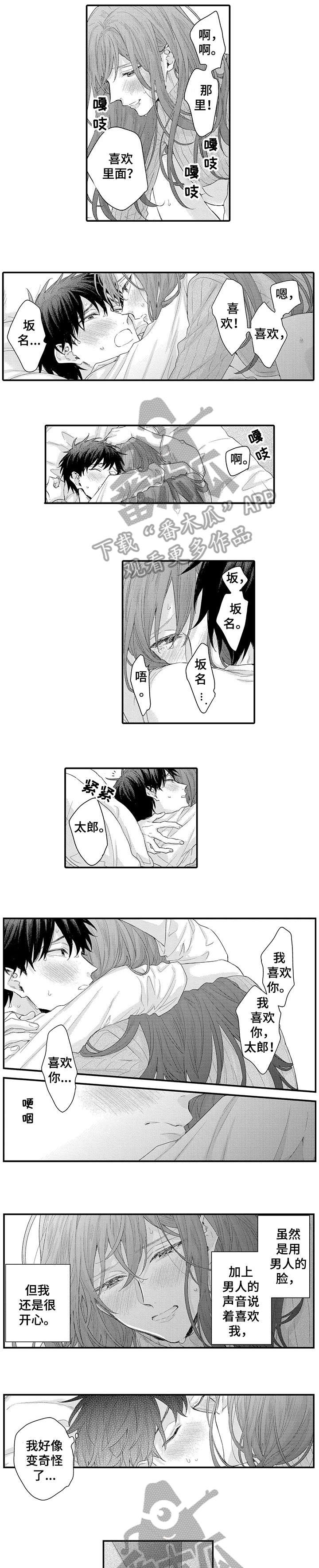 第14章：女顾客0