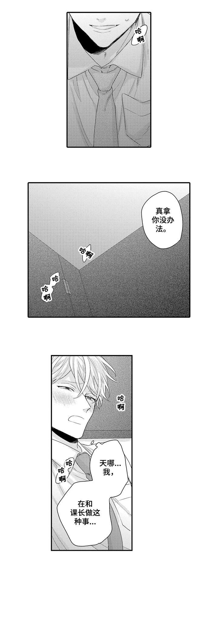 第3章：为什么1