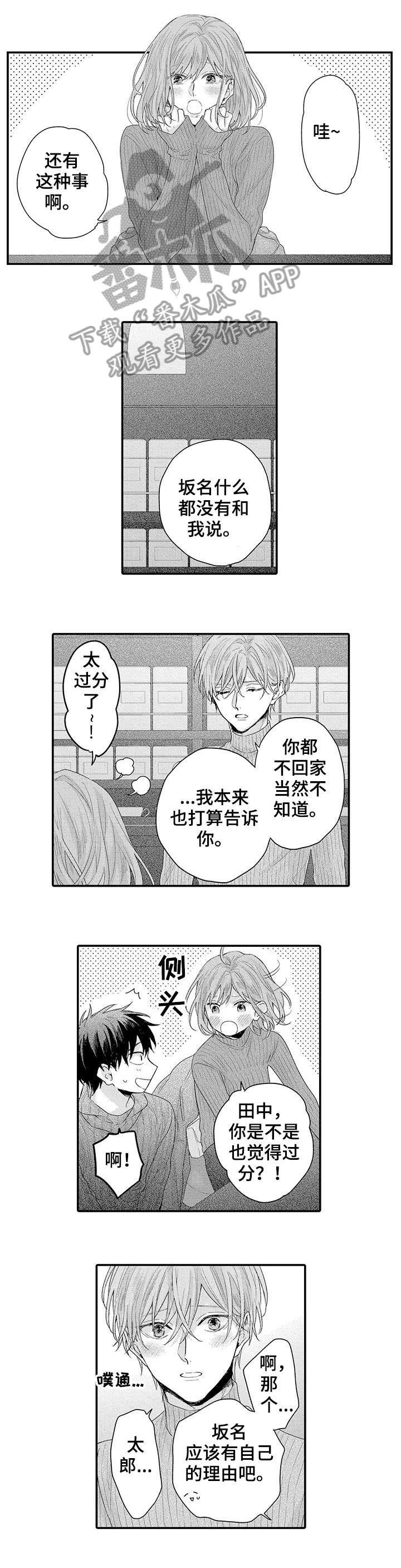 第16章：姐姐4