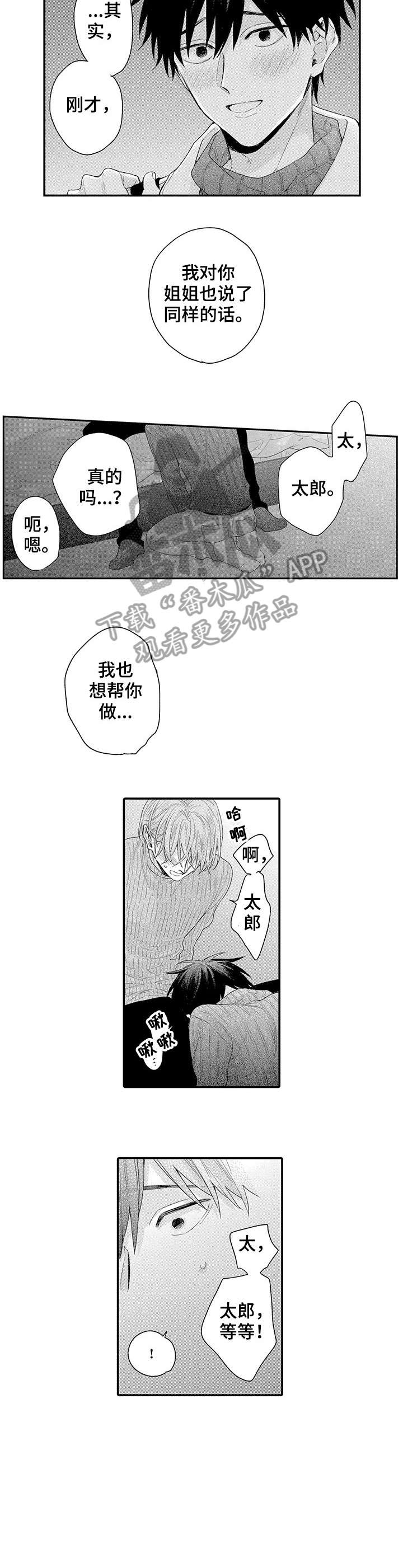 第17章：我也是4