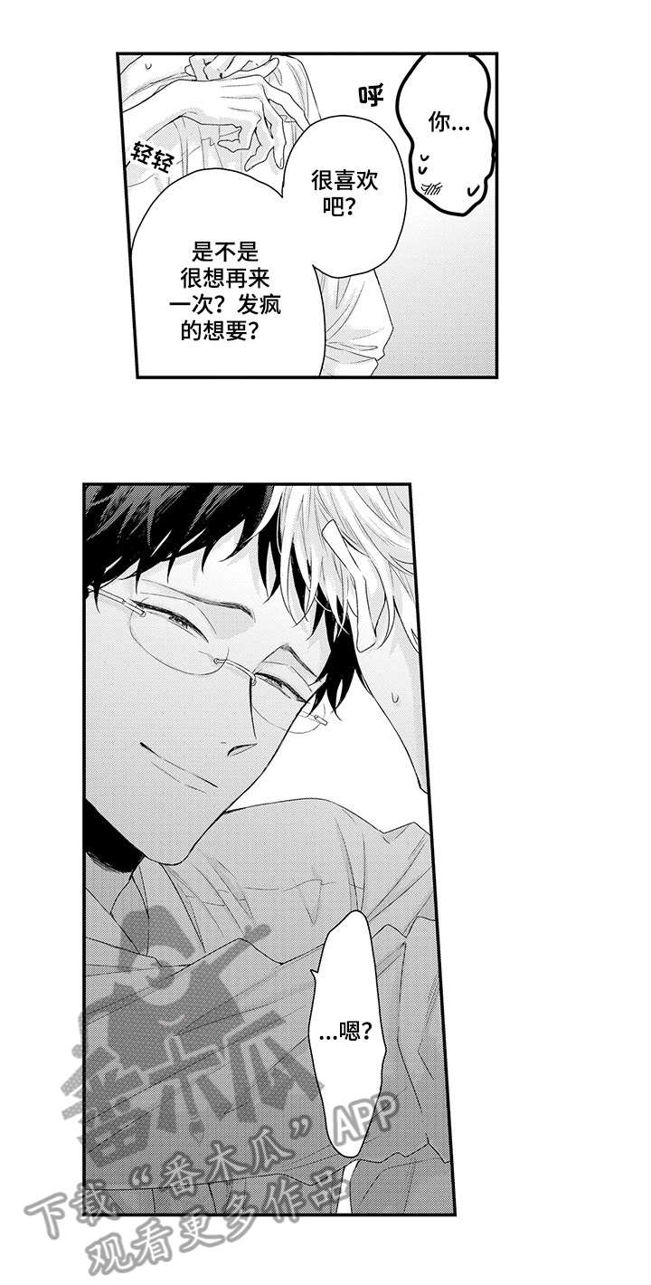 第4章：原来如此4